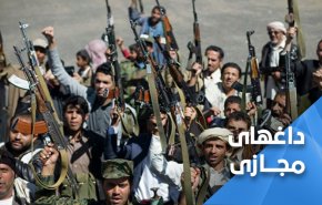 فاصله یک قدمی یمنی ها با آزادسازی مارب  