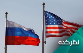 اختلافات آمریکا و روسیه  چه تاثیری بر منطقه دارد؟