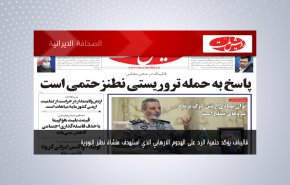 أبرز عناوين الصحف الايرانية لصباح اليوم الاثنين 19أبريل 2021