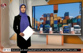 نشرة الاخبار الاقتصادية من قناة العالم 15:30بتوقيت غرينتش 20-04-2021
