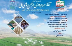 الرئيس روحاني يرعى تدشين آلاف المشاريع لوزارة الجهاد الزراعي