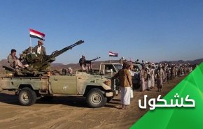 تداوم حملات نیروهای یمنی به قلب عربستان سعودی