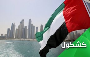 برج های خیرکننده امارات؛ جاسوسی، شکنجه و روزگار سیاه مخالفان
