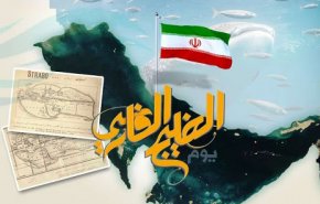 شاهد .. احياء اليوم الوطني للخليج الفارسي في طهران 