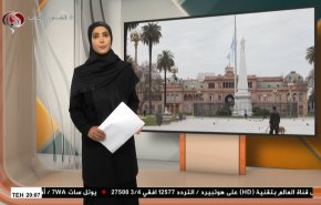  نشرة الاخبار الاقتصادية من قناة العالم 15:30بتوقيت غرينتش 04-05-2021 