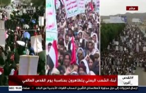 شاهد آلاف اليمنيين يحيون يوم القدس العالمي في صنعاء وصعدة