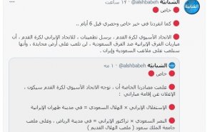 رسانه سعودی : بازی بین استقلال و الهلال در تهران برگزار می شود