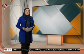 نشرة الاخبار الاقتصادية من قناة العالم 15:30بتوقيت غرينتش 08-05-2021
