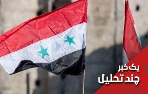 برگزاری انتخابات بدون پیش شرط در سوریه
