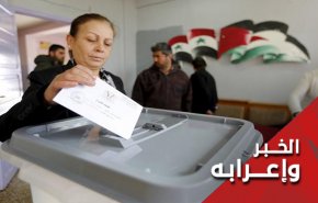 إقامة الانتخابات في سوريا بلا اي شروط 