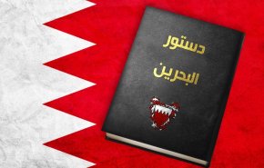 المعارضة البحرينية تدعو لكتابة دستور جديد