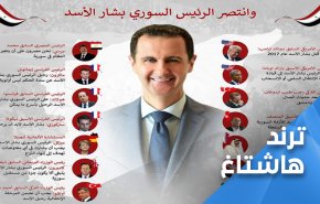 هاشتاغ: ’الأسد ضمانة البلد’.. يتصدر الترند 