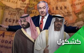 فروپاشی ابهت عربستان و امارات با در هم شکسته شدن هیبت پوشالی رژیم صهیونیستی 