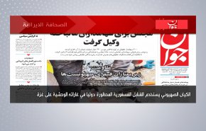 أهم عناوين الصحف الايرانية لصباح اليوم الثلاثاء 17 مايو2021