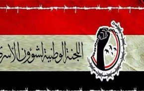 آزادی ۱۶ اسیر ارتش و کمیته‌های مردمی یمن