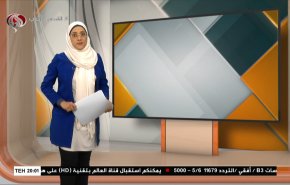 نشرة الاخبار الاقتصادية من قناة العالم 15:30بتوقيت غرينتش 20-05-2021 