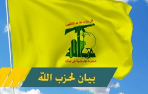 حزب الله يستنكر الاعتداءات على السوريين في لبنان