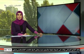 نشرة الاخبار من قناة العالم الساعة 07:00 بتوقيت غرينتش 23-05-2021