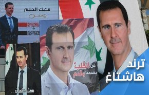 السوريون يرفعون وسمي 'سوريا تنتخب 2021' و'الاسد ضمانة البلد'