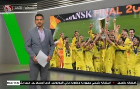 نشرة الاخبار الرياضية من قناة العالم 11:40 بتوقيت غرينتش 27-05-2021 