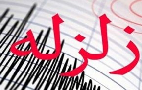 زلزله ۴ ریشتری در بندر گناوه بوشهر