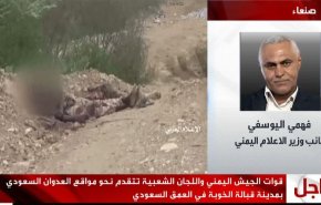 اليوسفي: الجيش السعودي لا يستطيع الصمود أمام اليمنيين