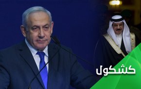 نگرانی آل‌خلیفه از مرگ سیاسی نتانیاهو