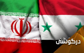 ایران بر رگ حیاتی سوریه جان داده است