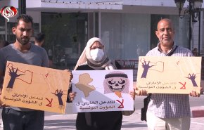 وقفة احتجاجية في تونس رفضاً للتدخل السعودي الاماراتي