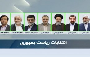 إيران..المناظرة الاولى بين مرشحي الرئاسة