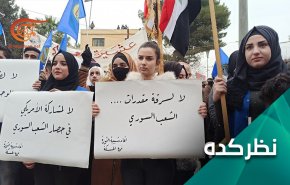 عشایر سوریه خطاب به بایدن: سوریه، افغانستان نیست!