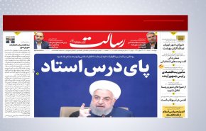أبرز عناوين الصحف الايرانية لصباح اليوم الخميس 10 يونيو 2021