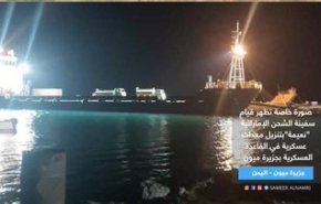 رصد تحركات لسفينة شحن بين الإمارات وموانئ يمنية