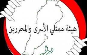 لبنان: هيئة ممثلي الأسرى والمحررين طالبت بتعليق المشانق للعملاء