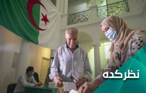 آیا حاصل انتخابات پارلمانی الجزایر پارلمانی متفاوت خواهد بود؟