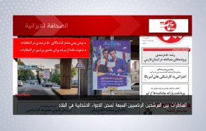 أبرز عناوين الصحف الايرانية لصباح اليوم الاثنين 14 يونيو 2021