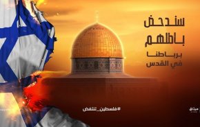 محکومیت راهپیمایی «پرچم» در شبکه‌های اجتماعی؛ هشتگ «فلسطین به پا می‌خیزد»، ترند شد