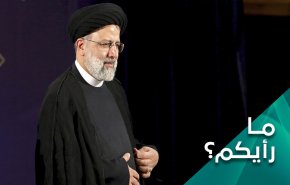 ماهي التحديات التي سيواجهها الرئيس الايراني الجديد؟
