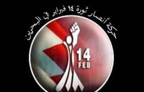 پیام تبریک جوانان انقلابی بحرین برای رئیس جمهور منتخب ایران