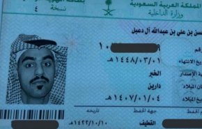 دردسر جوان سعودی پس از محکوم کردن جنایت در یمن