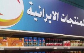 سوریا تفتتح مركزا تجاريا للمنتجات الإيرانية في البرامكة بدمشق