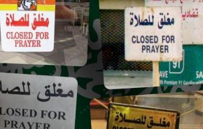 عربستان عدم تعطیلی مراکز تجاری در هنگام نماز را بررسی می کند