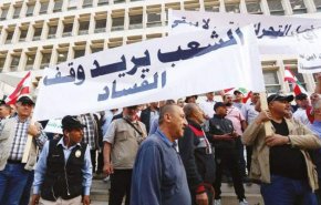 الفساد في لبنان وتداعيات انعدام حل الازمة الاقتصادية