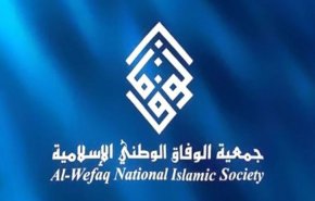 جمعیت الوفاق: روشهای قرون وسطایی حکومت بحرین با عصر حاضر سازگار نیست