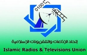 اتحاد الإذاعات والتلفزيونات الاسلامية یستنکر الارهاب الاعلامي الاميركي
