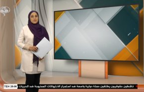 
نشرة الاخبار الاقتصادية من قناة العالم 15:30بتوقيت غرينتش 24-06-2021 