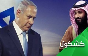 ابهام در جزئیات و پیامدهای سفر نتانیاهو به عربستان 