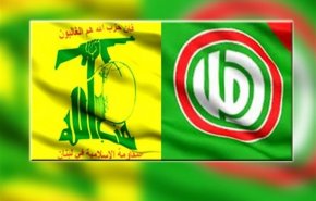 تأکید حزب الله و جنبش امل بر پایبندی به روحیه برادری و رد تفرقه و اختلاف
