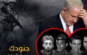 رو کردن غافلگیری جدید توسط حماس در پرونده تبادل اسرا