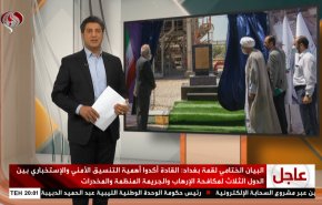  نشرة الاخبار الاقتصادية من قناة العالم 15:30بتوقيت غرينتش 27-06-2021 